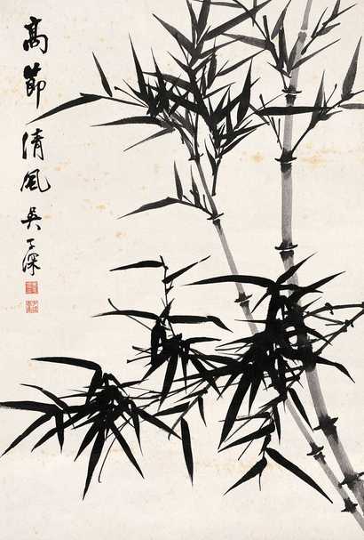 吴子深 竹影摇窗图 立轴